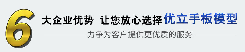 6大企業(yè)優(yōu)勢(shì)讓您放心選擇中山市優(yōu)立塑料有限公司